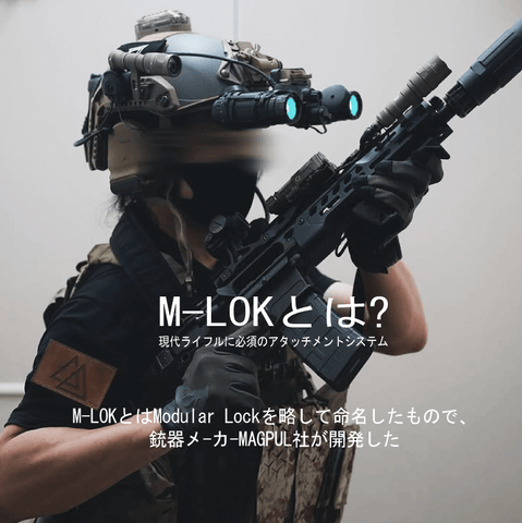 JIMNYジムニー専用 M-LOK マウントシステム